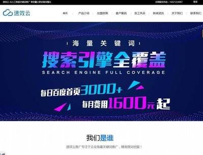上海SEO網絡優(yōu)化,網絡推廣SEM服務。