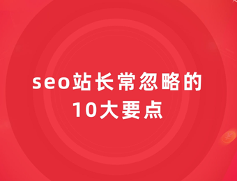 上海松江SEO/SEM優(yōu)化培訓機構淺析SEMSEO有什么不同