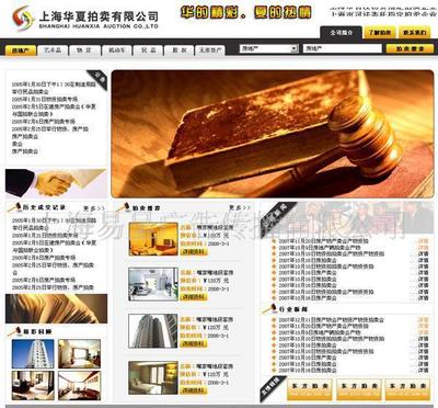 【網站開發(fā)設計、網頁建設,企業(yè)網頁制作改版(圖)】價格_廠家_圖片