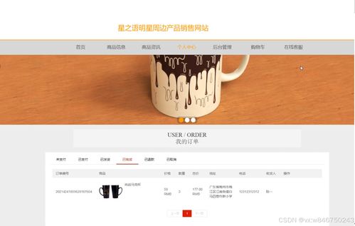 基于springboot vue的明星周邊產(chǎn)品銷售系統(tǒng) 源碼 文檔 部署
