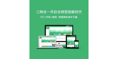 上海微網(wǎng)站建設(shè)-營銷軟件-公眾號二次開發(fā)
