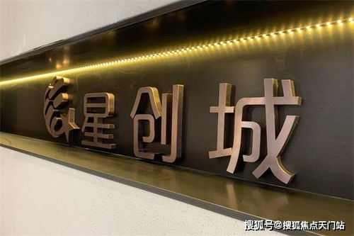 上海浦東 樓盤詳情 浦東星創(chuàng)城官方網(wǎng)站 星創(chuàng)城千萬別錯過了