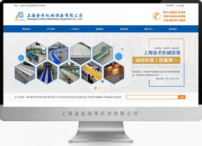 松江營銷型網(wǎng)站建設(shè)案例-上海網(wǎng)站建設(shè)|松江網(wǎng)站建設(shè)|松江手機網(wǎng)站建設(shè)|松江做網(wǎng)站公司|松江網(wǎng)絡(luò)公司|松江畫冊設(shè)計