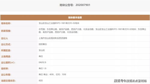 寶山 最新更新,介紹 官網(wǎng)發(fā)布 售樓中心 電話