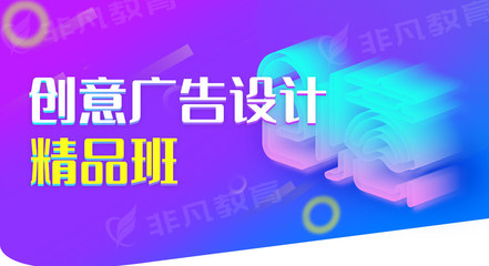 上海平面設(shè)計(jì)軟件培訓(xùn)學(xué)校排名排行榜
