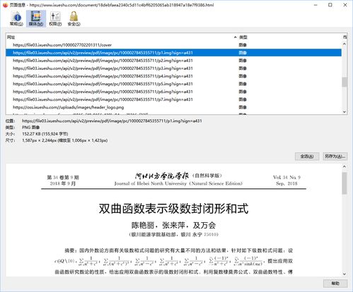 sci hub是這個(gè)時(shí)代最偉大的網(wǎng)站
