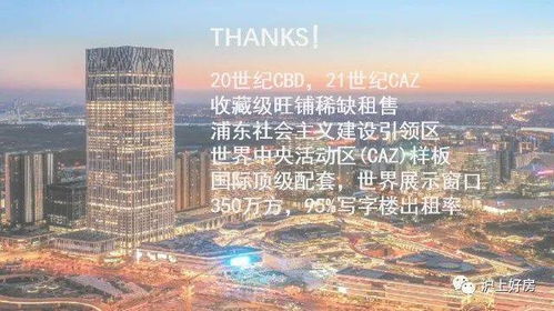 浦東前灘壹號集開發(fā)商發(fā)布 上海前灘商鋪出售 專業(yè)網(wǎng)站地址價格