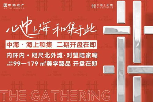 中海海上和集售樓處 24小時(shí)電話 中海海上和集官方網(wǎng)站 房產(chǎn)百科