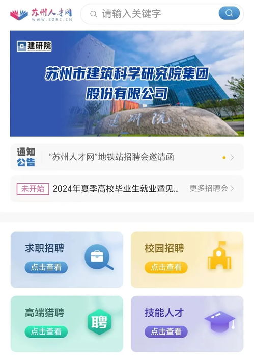 一鍵 職 達(dá) 找工作新入口來(lái)啦