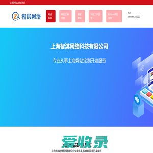 上海網(wǎng)站定制開(kāi)發(fā)