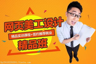 上海前端美工設(shè)計(jì)師培訓(xùn) 網(wǎng)站后臺開發(fā)工程師培訓(xùn)