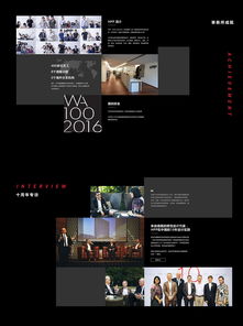 hpp建筑上海10周周年慶網(wǎng)頁設(shè)計(jì)與開發(fā)