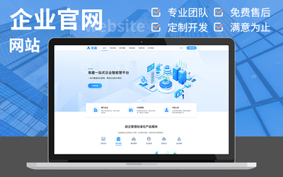 醫療網站二次開發企業品牌網站定制開發網站建設前端后端開發