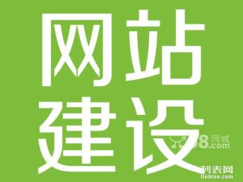 圖 十年開發經驗 精品網站建設app開發制作推廣的等 深圳網站建設推廣