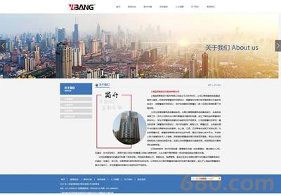 上海益邦企業(yè)網(wǎng)站