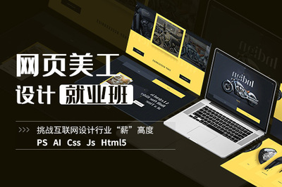 上海虹口報名網(wǎng)頁設(shè)計培訓(xùn)學(xué)校學(xué)習(xí)JS開發(fā)