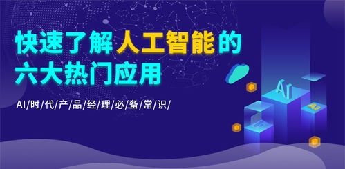 從人工智能產(chǎn)業(yè)發(fā)展現(xiàn)狀,看ai時代需要什么樣的產(chǎn)品經(jīng)理