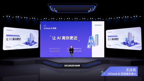 發(fā)力ai長尾場景,ucloud能否突圍