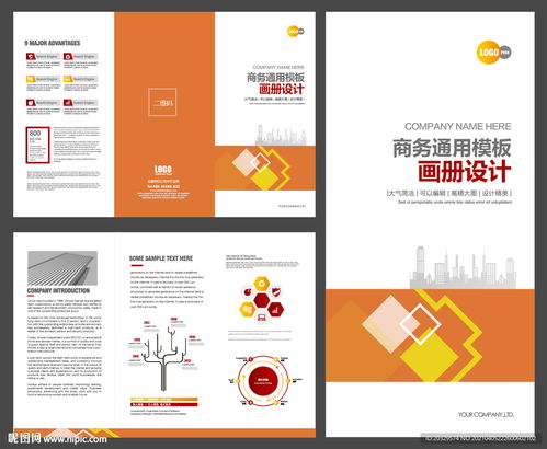 裝飾公司三折頁設(shè)計圖 dm宣傳單