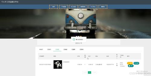 jsp個人手工藝品展示平臺4u72z 程序 源碼 數據庫 調試部署 開發環境